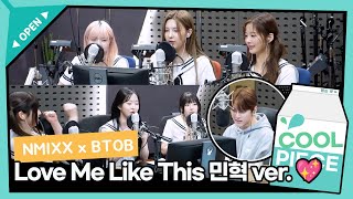 엔믹스도 감탄한😮😮 완전 색다른 Love Me Like This 람디(BTOB 이민혁) 버전😍🌟/ [비투비의 키스 더 라디오] | KBS 230405 방송