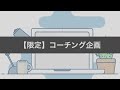 社会福祉士の一生使える学び方と人生100年幸せで豊かな人の共通点