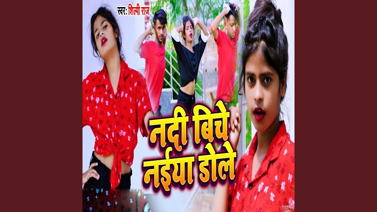 Nadi Biche Naiya Dole Youtube Music