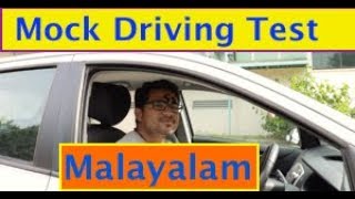 Sample Driving Test Malayalam