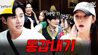 [놀면뭐하니] 러브라인 금지. 이이경X박진주 찐친 케미 모음.zip MBC220910방송