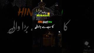 Khwaja Garib Nawaz Status 813 Urs Mubarak 2025 Status #khwajagaribnawaz #shorts #ytshorts #trending