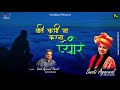 अति कभी ना करना प्यारे ati kabhi na karna pyare chetawani bhajan by swati agarwal audio