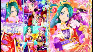 アイカツフレンズ！新海リンナ\u0026蝶乃舞花でGirls be ambitious!・とてもむずかしい(シルキーホライズン，ワンナイトミラージュ)