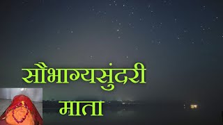 Saubhagya Sundari Mata | Narmada Parikrama | Gujarat |Day 38 Part 2 | Shaktipeeth | Spiritual Yatra