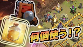 【クラクラ 解説】th10 何個使う！？