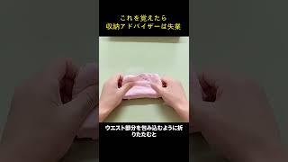 これを覚えたら，収納アドバイザーは失業