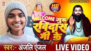 Anjali Anjal - Welcome Guru Ravidas Ji Ke | वेलकम गुरु रविदास जी के | Ravidas Jayanti Song LIVE 2025