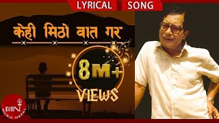 Kehi Mitho Baat Gara | Narayan Gopal Songs | Lyrical Video | Superhit Nepali Song