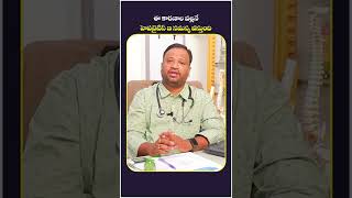 హెపటైటిస్ బి రావడానికి కారణాలు | Causes of Hepatitis B in Telugu | Socialpost Health | #shorts