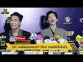 “นุ๊ก” เปิดใจเคลียร์ปมดราม่า ด้าน “ปาย” คอยให้กำลังใจ m weeknews ep.28 นุ๊กปาย