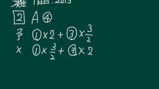 灘中　1日目　2番　平成27年度　解答解説