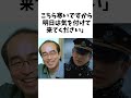 【一流のやりとり】　お互いに尊敬していた志村けんと高倉健の関係　 志村けん 高倉健