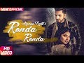 Ronda Ronda (Full Video) | Armaan Bedil | Veet Baljit | Western Penduz | Latest Punjabi Song 2018