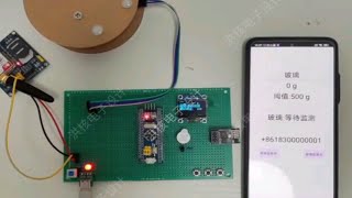 DPJ-485基于STM32单片机GSM玻璃破碎监测系统 WiFi上传云平台设计