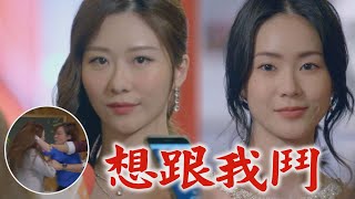 【跟鯊魚接吻】EP16 筱安衝康晶晶大打出手! 遭資遣後再度麻雀變鳳凰?!