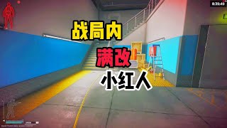 #逃离塔科夫 战局内满改小红人？ 无头骑士血赚撤离之真逃离！