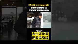 Pt1/3 小狗夫妻到店门口乞讨，被喂食后赖着不走，结果成店里的吉祥物 #船长动物园 #狗 #shorts