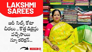 Jari Kota sarees New Designs || ఈ వీడియో లో  అన్నీ కొత్త వెరైటీ చీరలే👌 || Nagasree Diaries