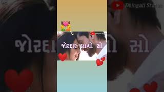 #Gujarati Status Video#Gujarati tiktok Video  ll જોરદાર લાગો છો llOnly For Entertainment ll