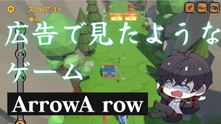 【＃ArrowArow】神ゲー見つけてしまったから遊び倒す！！【＃VTuber/諸星ばるな】