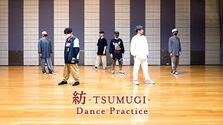 DA PUMP / 「紡 ーTSUMUGIー」 (Dance Practice)