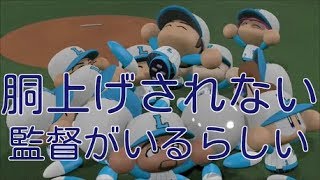 最終回 LIVE選手のみでペナントを制す パワプロ2016 実況