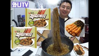 큰태리의 와니TV 라면먹방 | 짜파게티 2개  | 깍두기 먹방