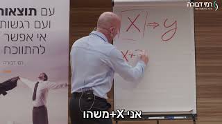 אתה לא אותו אדם שהיית אתמול - התפתחות אישית כנתון בסיסי