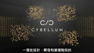 Cybellum 產品網路安全管理平台 - 艾索科技