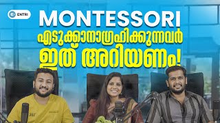 🔴Montessori ടീച്ചർ ആകാൻ ആഗ്രഹിക്കുന്നവർ ഇത്  അറിയാതെ കോഴ്സ് എടുക്കരുത് #montessoriteacherstraining🔴