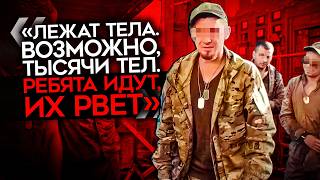 «ПОЕЗЖАЙТЕ УМИРАТЬ». Таких потери у РФ еще не было. Какой ценой идет наступление армии России?