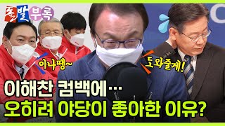 [돌발부록] 이비이락? / YTN