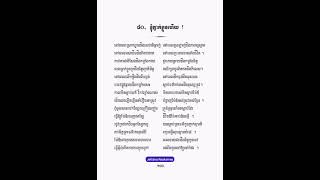 ខ្ញុំភ្ញាក់ខ្លួនហើយ - កំណាព្យ១០១ កវី - គុយ សុធន -【OFFICIAL ALBUM AUDIO】