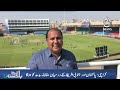 three nation series pakistan s training at national stadium karachi aaj news