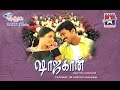 Minnalai Pidithu Song - Shajahan Tamil Movie | Vijay | Richa Pallod | Unni Menon | Mani Sharma