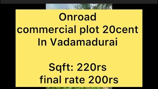 வடமதுரை to வேடசந்தூர் ரோடு 20சென்ட் commercial இடம் விற்பனை ஒரு சதுர அடி 200மட்டும்