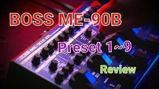 【ベースエフェクター】BOSS ME-90B / プリセット１～９ 音色のレビュー