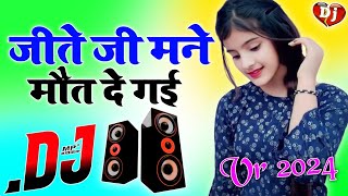 Jeete Jee Mane Maut De Gayi Dj Song Hard Dholki Mix Sad Love Hindi Viral Dj song Dj Rohitash
