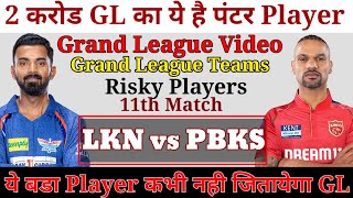 LKN vs PBKS Dream11 Grand League Team || LSG vs PBKS Dream11 Team Predication || IPL 2024
