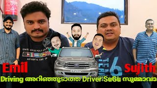 Driving അറിഞ്ഞൂടാത്ത Driver Sugu സുമ്മാവാ || Emil George, Sujith bhakthan || off-road ford endeavour