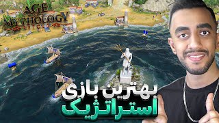 بعد از 22سال بلاخره این شاهکار ریمستر شد😍Age of Mythology Retold