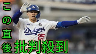 大谷式後払い契約　ド軍合計１４１８億円　ぜいたく税対策の“抜け道”　エドマンへ５年１１１億円３分の１後払い