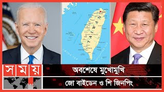 তাইওয়ান ইস্যুতে যুক্তরাষ্ট্রকে সতর্ক করেছে চীন | Taiwan Issue | China News | USA News