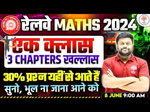 Railway Alp Maths Marathon 2024 Alp Maths Classes Rrb Alp Marathon Railway Alp Maths Marathon 2024 Alp Maths Classes Rrb Alp Marathon