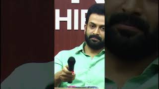 ഞാനും മനുഷ്യനല്ലേ..?? Prithviraj Sukumaran | Human | Prithvi |