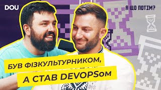 DevOps на аутсорсі. Володимир Шинкар: як зібрати команду девопсів, попит на професію та зарплати