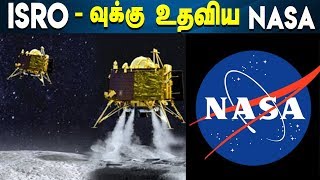 Vikram Lander க்கு Hello message அனுப்பிய NASA | #Chandraayan2 | IBC Tamil