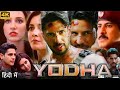 Yodha Full Movie | Sidharth Malhotra | Raashii Khanna | Disha Patani | Review & Fact HD