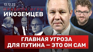 ИНОЗЕМЦЕВ: Кремль проиграет войну за умы. «Яндекс» закрывает границы. Центробанк борется с ипотекой